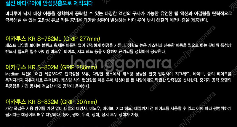 바다루어 낚시대--1