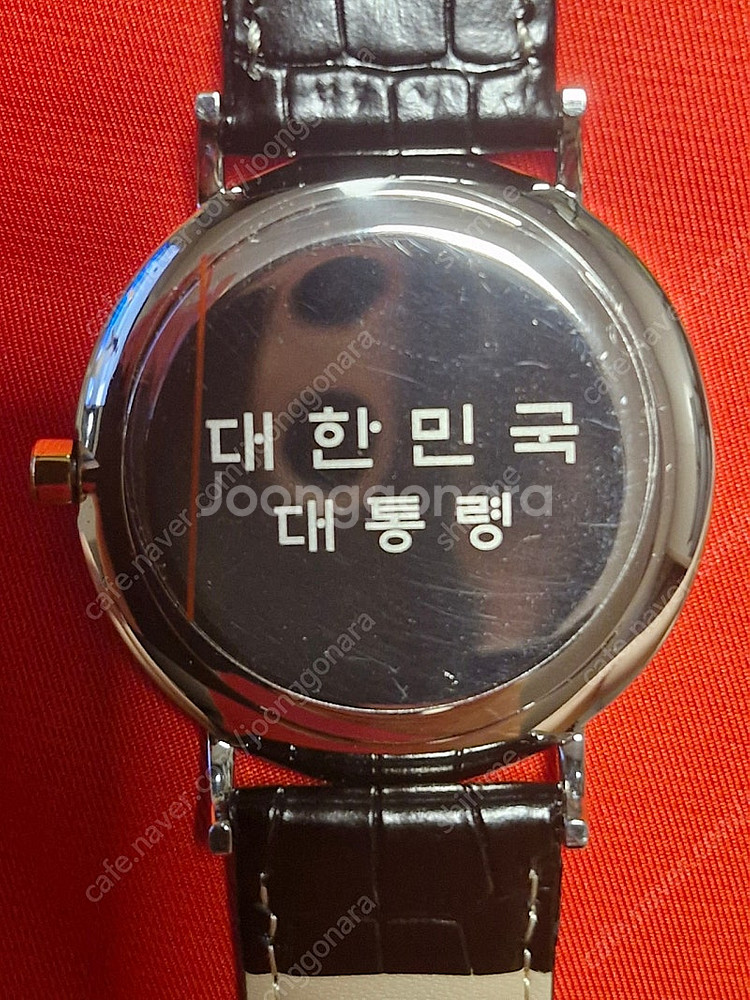 대통령 봉황 대한민국 대통령 남자시계 미사용 수집품 선...--1