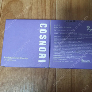 반값택배천원) 코스노리 판테놀 베리어 쿠션 본품 베이지(1개정가 27000원)