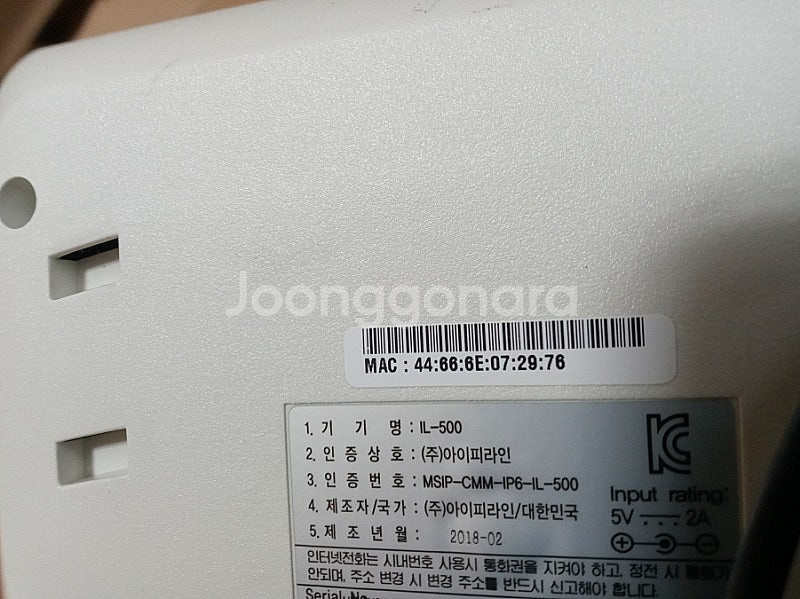 LG U+ 인터넷 전화기 IL-500 아이피라인 (43...--8