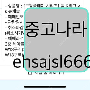 (동반입장) 뉴캐슬 팀k리그 테이블석 2연석 양도