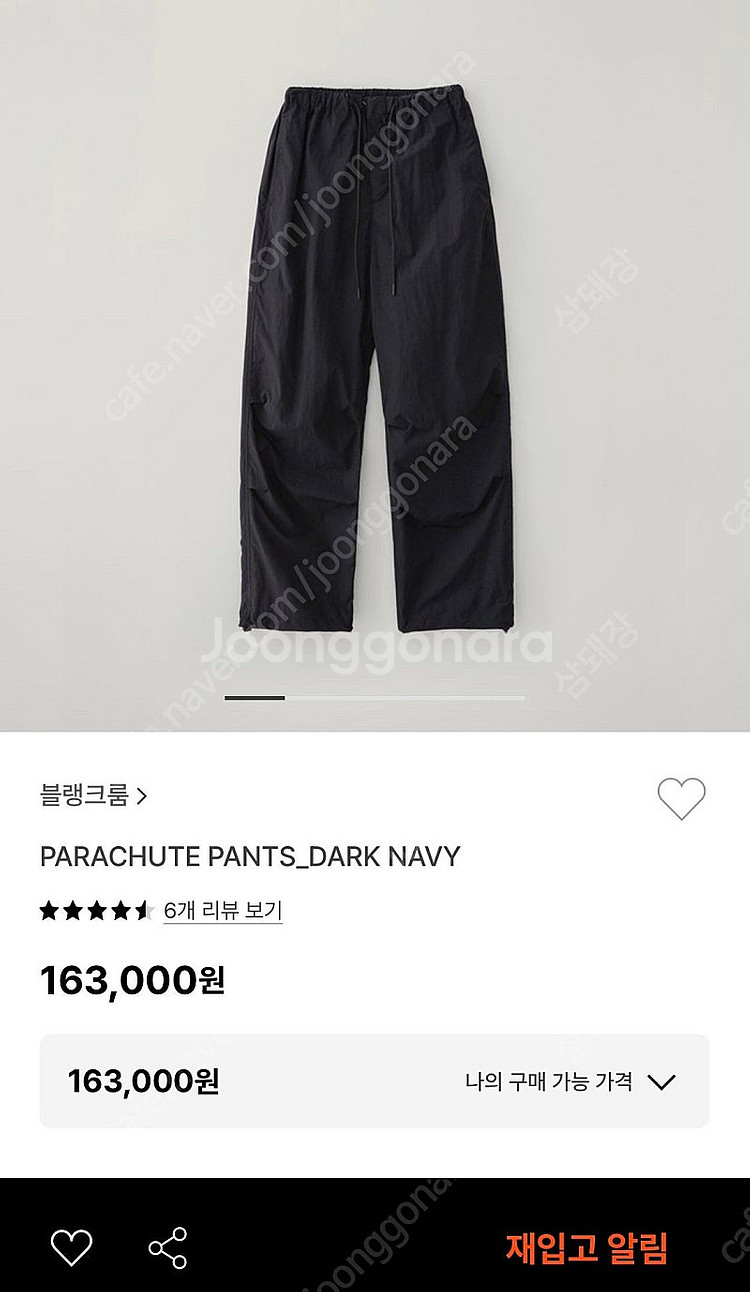 블랭크룸 파라슈트 팬츠 다크네이비 2--0
