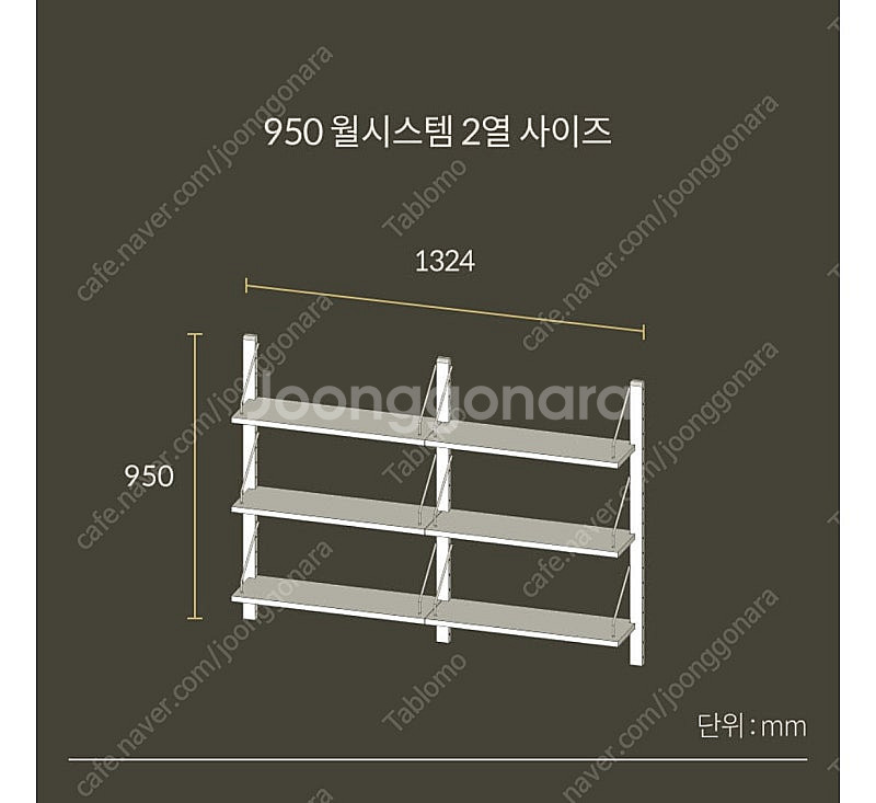 장미맨숀 모듈러 벽선반 시스템 950사이즈--6