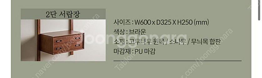 장미맨숀 모듈러 벽선반 시스템 950사이즈--7