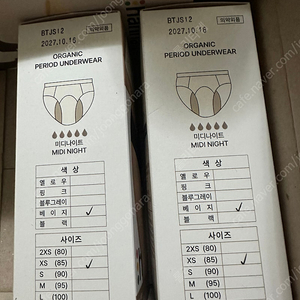 한나센스 미디나이트 베이지 XS 새제품