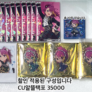 반택포) 마이하마 아유무 굿즈 / 아이돌마스터 아이마스 밀리마스 밀리시타