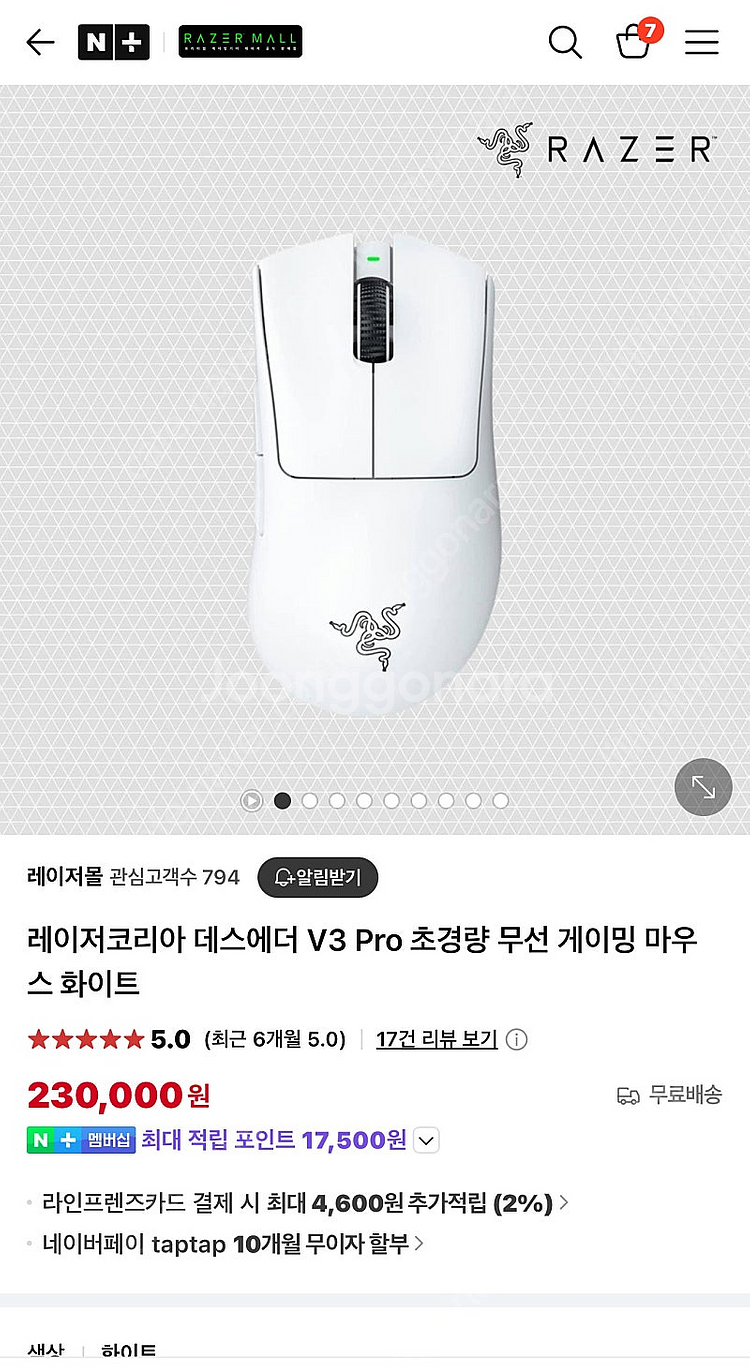레이저 데스에더 V3 프로(데브삼) 판매합니다 (미개봉...--0
