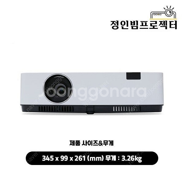 빔프로젝터 5000안시 소형 XGA 익스트림비전 EV-...--0