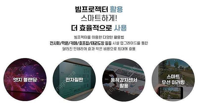 빔프로젝터 5000안시 소형 XGA 익스트림비전 EV-...--6
