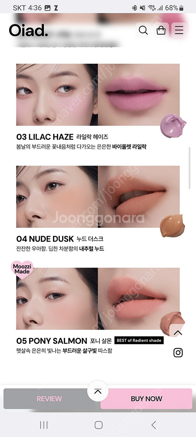 오아드 립앤치크 03 라일락 헤이즈 새상품--4