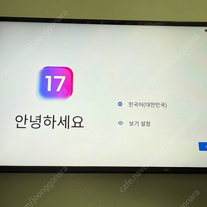 Lenovo Legion Y700 2세대 12GB / 256GB 중고 판매합니다
