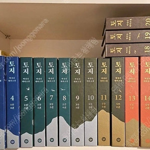 새책 최신버전 박경리 토지 소설 다산책방