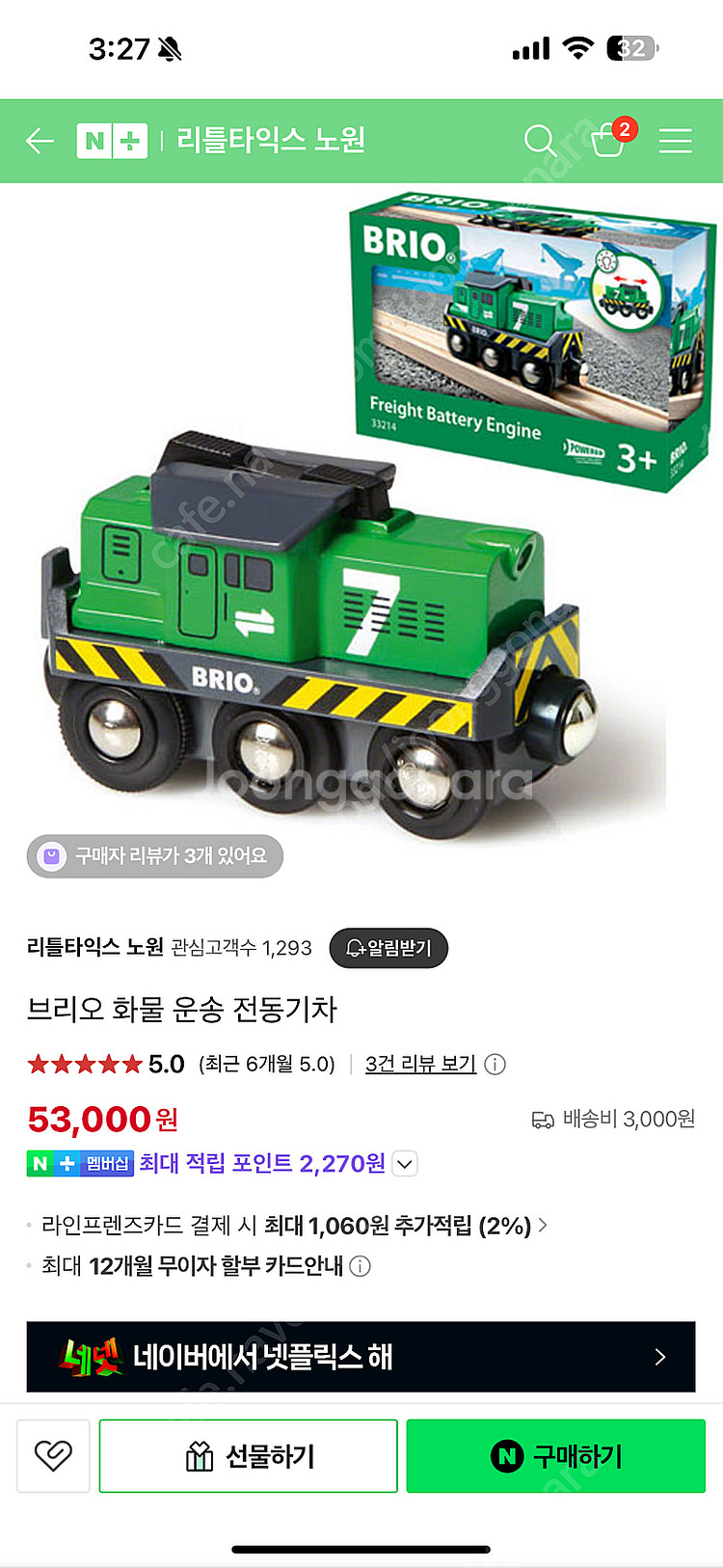 브리오 33052 디럭스 기차놀이--3
