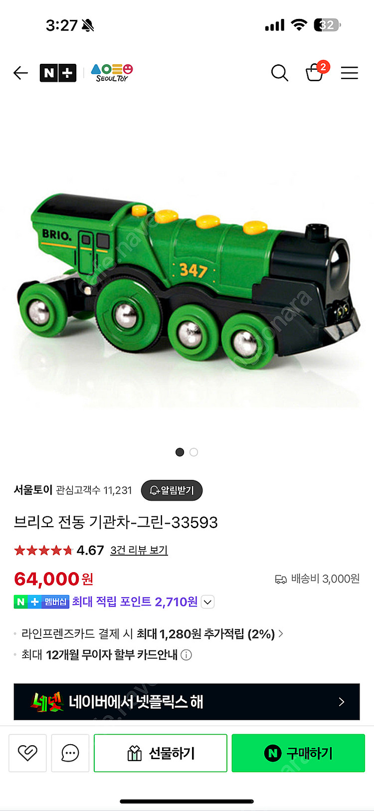 브리오 33052 디럭스 기차놀이--4