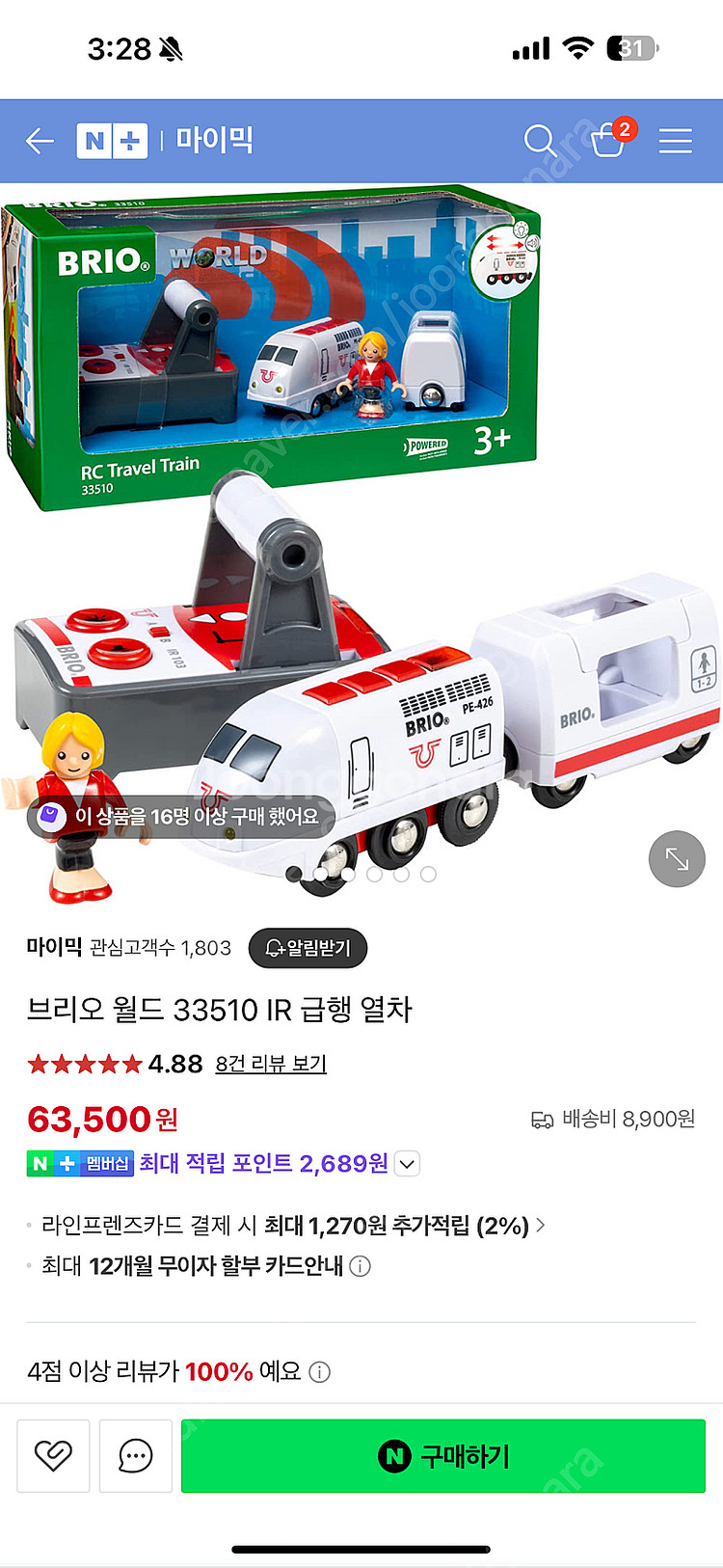 브리오 33052 디럭스 기차놀이--5