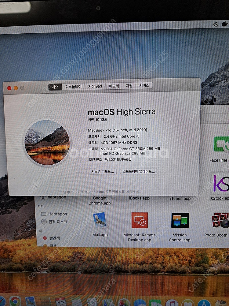 맥북프로 2010 mid i5 4gb ram ssd 2...--2