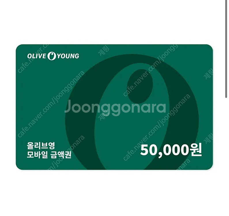 (삽니다) 올리브영 기프트카드 4.25(5만원권) 8....--0
