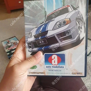 ps2 아우토 모델 리스타 한글판 판매