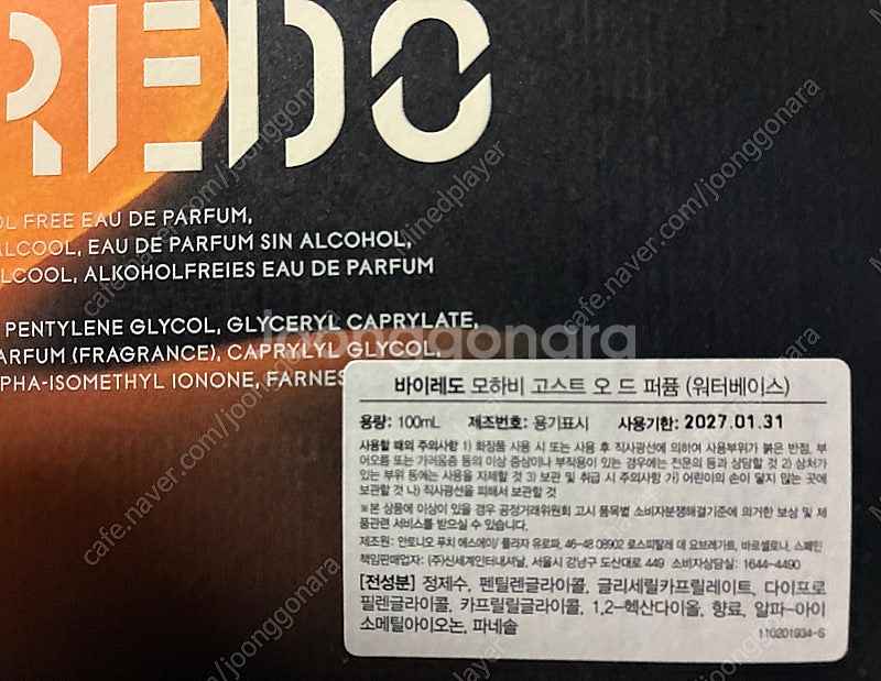 바이레도 모하비고스트 EDP 알콜프리 100ml 국문라...--4
