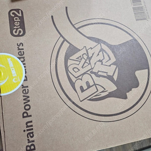 브레인파워빌더스 브파빌 step2 2단계