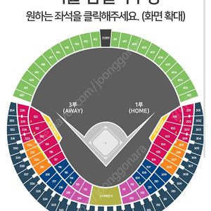 6.27 잠실 외야석 1루 엘지 기아 통로석4자리
