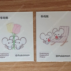 포켓몬 포켓피스 두리쥐 띠부씰