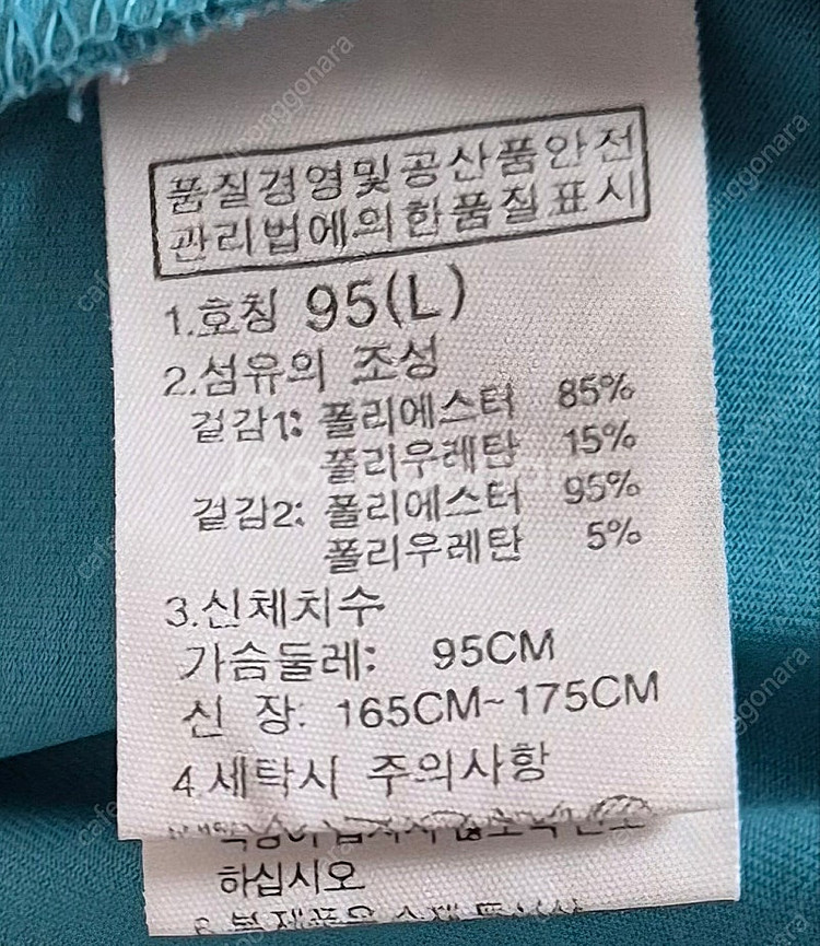95)노스페이스 민트 기능성 반팔티--1
