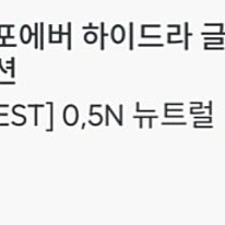 디올 포에버 하이드라 글로우 메쉬쿠션리필