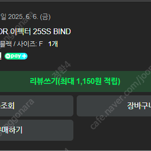 이펙터 안경 BIND BK 팝니다. 25SS EFFECTOR