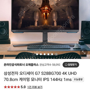 삼성S28BG700 모니터 팝니다