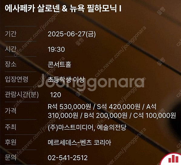 <6.27(금), 19:30> 에사페카 살로넨 & 뉴욕...--0