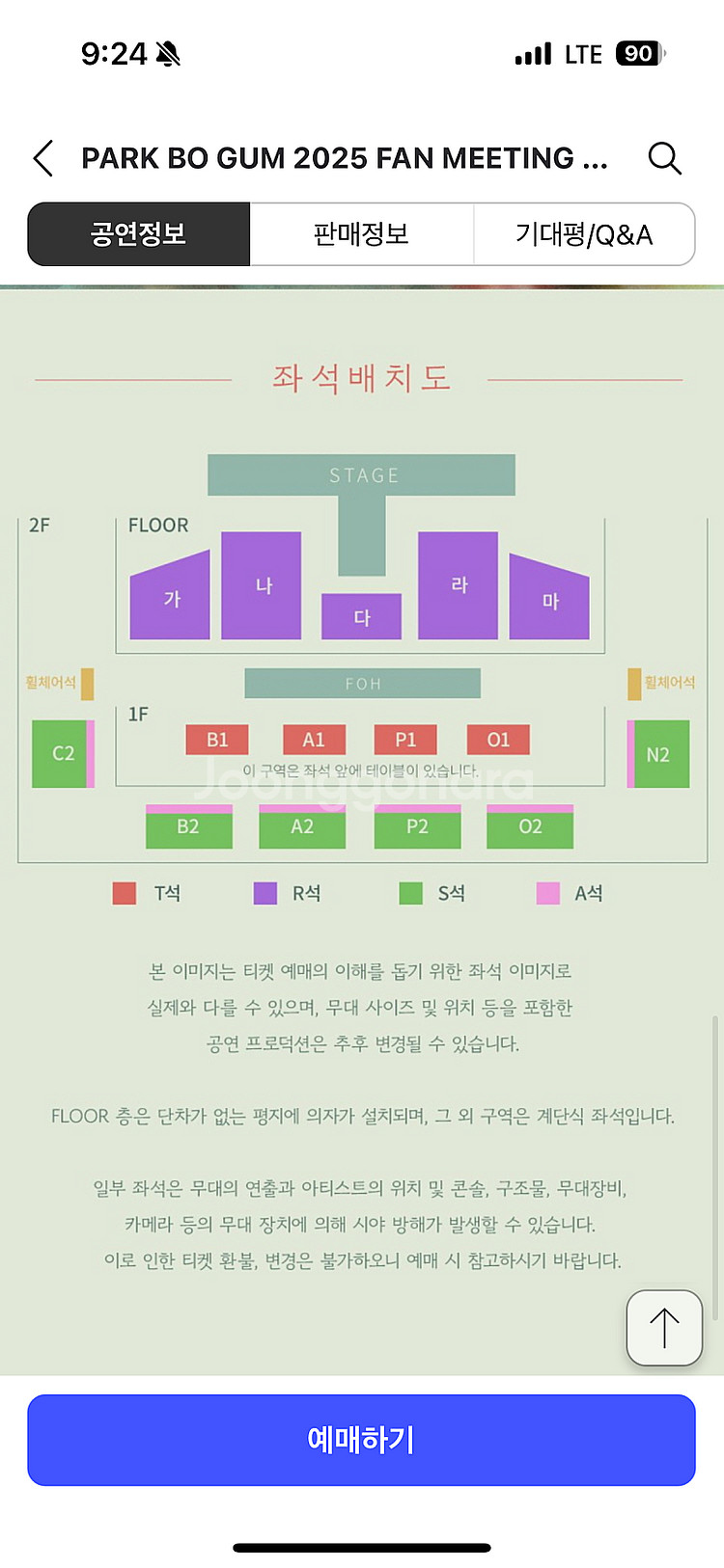 박보검 팬미팅--0