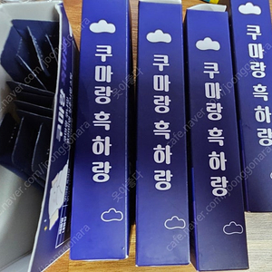 쿠마랑 흑하랑