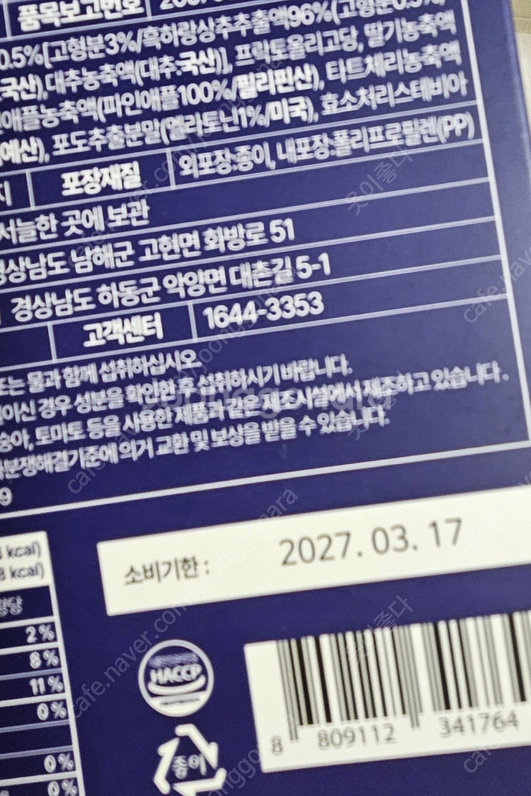 쿠마랑 흑하랑--1