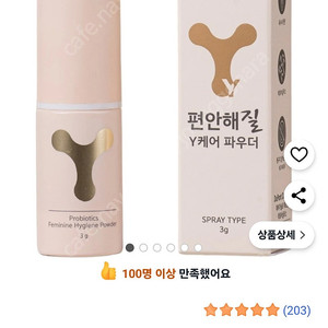 뿌리는 질유산균 (편안해질 4개)