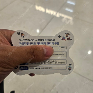 던파 패러메딕 크리쳐 쿠폰