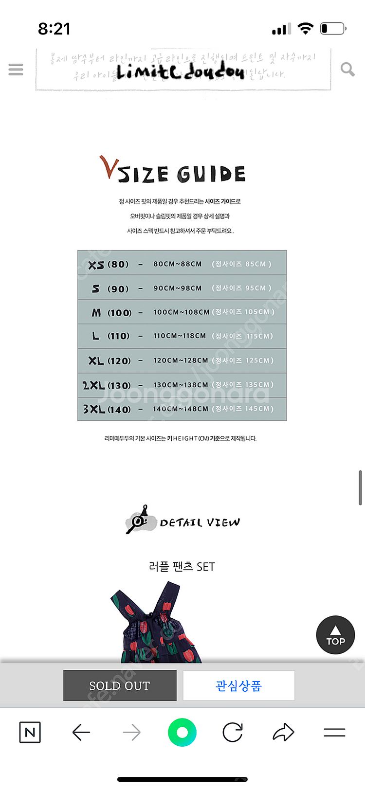 리미떼두두 네이비튤립러플세트--3