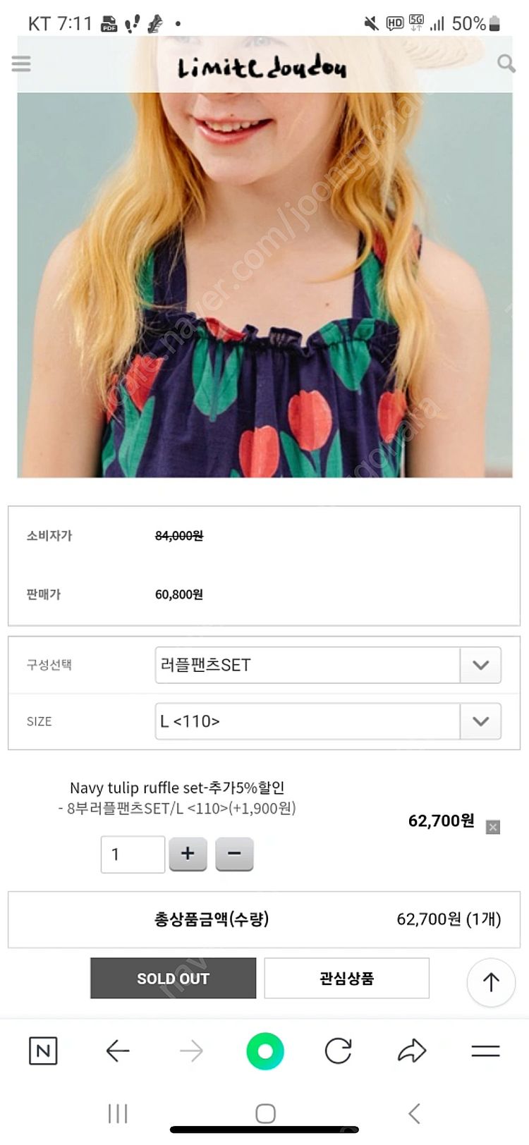 리미떼두두 네이비튤립러플세트--4