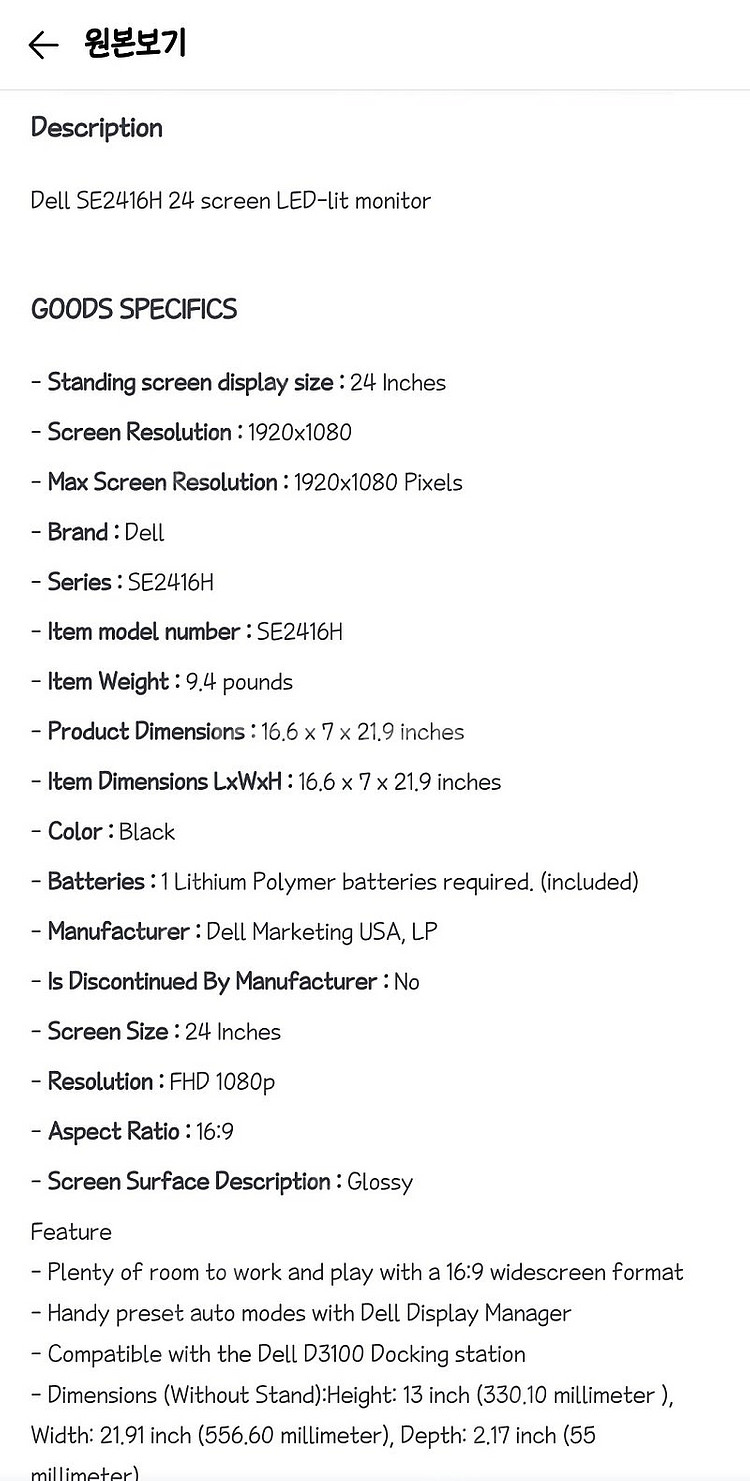 델 Dell SE2416H 24인치 모니터--3