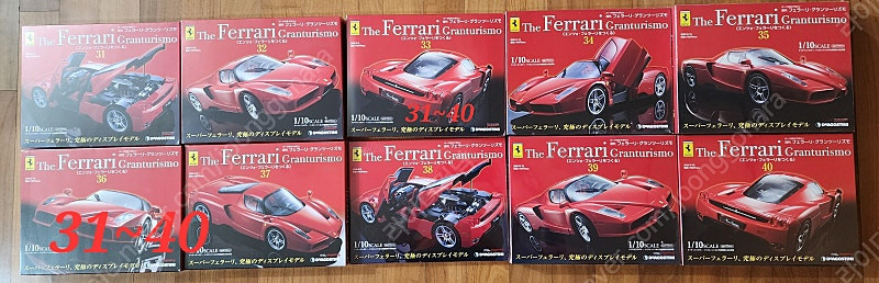 데아고스티니 1/10 그란 투리스모 엔초 페라리 메탈 다이캐스트 이미지