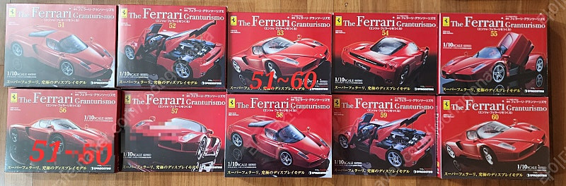 데아고스티니 1/10 그란 투리스모 엔초 페라리 메탈 다이캐스트 이미지