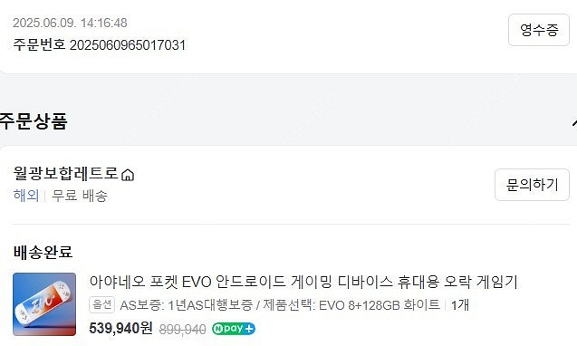 아야네오 포켓 EVO 화이트 미개봉 새상품--1