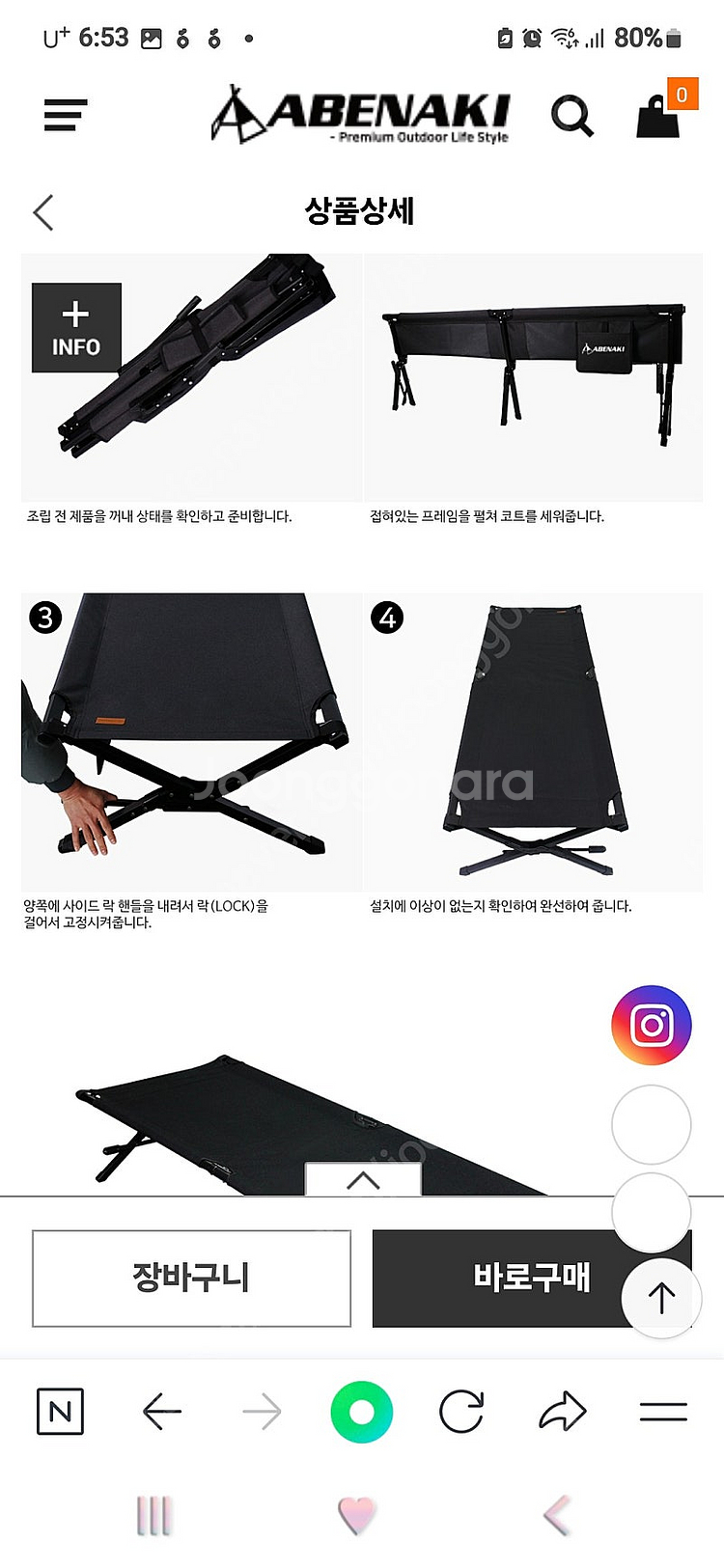 아베나키 이지락 캠핑코트 - 컴포트 야전침대--1
