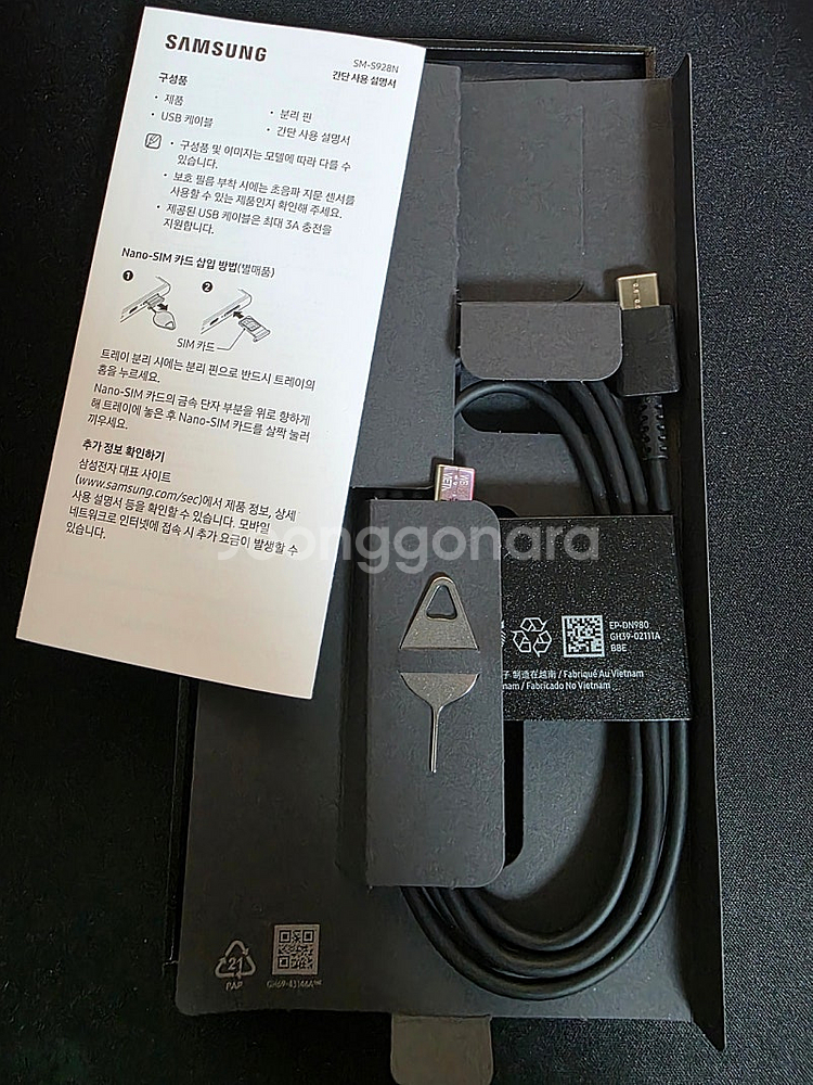[삼성] 갤럭시 S24 울트라 512GB 티타늄 바이올...--9