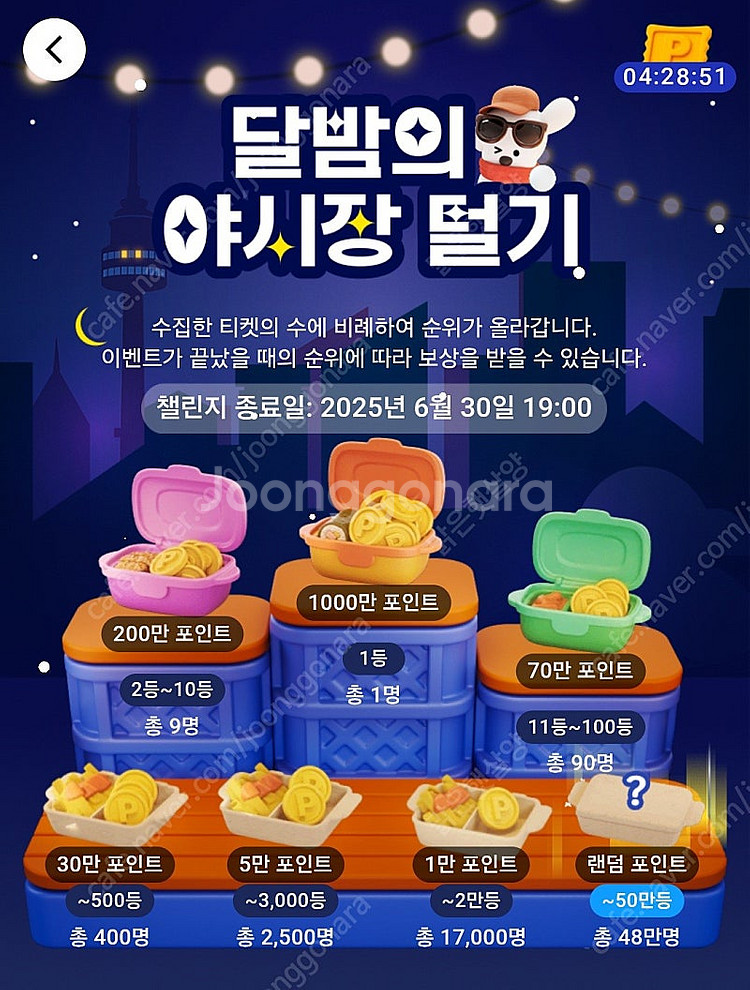 미접 야시장(18계정)--0