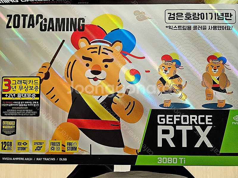 Zotac RTX 3080Ti 검은호랑이 판매합니다.--1