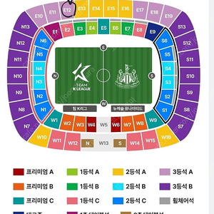 팀 K리그 뉴캐슬 3등석A 자리최상 가성비 4연석 양도합니다