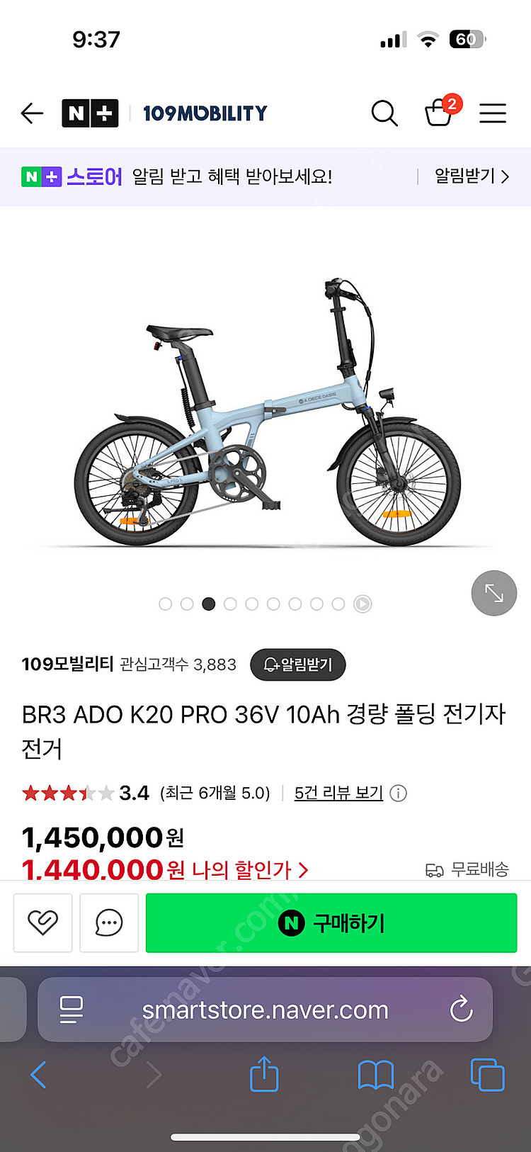 접이식 전기자전거 BR3 ADO K20 팝니가--1
