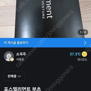 포스엘리먼트 부츠