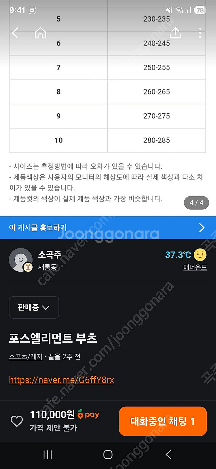 포스엘리먼트 부츠--3